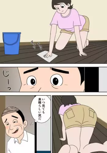 (同人誌)[青色2号] 嫁がエロくて我慢できない