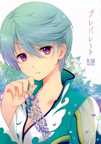 (SUPER24) [DearMyFriends (Yukako)] Preparate (Tales of Zestiria)