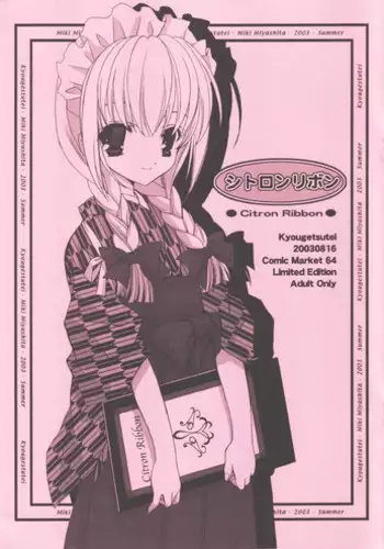 (C64) [Kyougetsutei (Miyashita Miki)] Citron Ribbon (Maburaho)