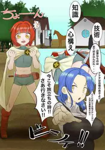 Mamonomure Has Appeared!!