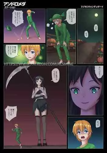 Mizuki and a candy boy