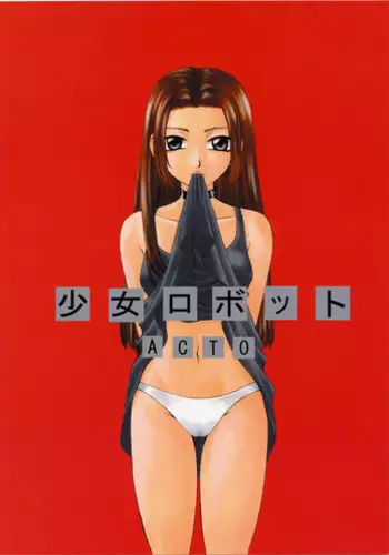 (C62) [GARDENING BULL DOG (Gotoh Akira)] Shoujo Robot ACT 0