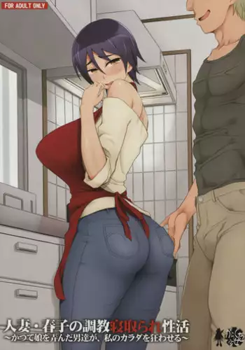 [Garakuta Shoujo (Miito Shido)] Hitozuma Haruko no Choukyou Netorare Seikatsu ~Katsute Musume o Moteasonda Otoko-tachi ga, Watashi no Karada o Kuruwaseru~ [English] [shakuganexa]