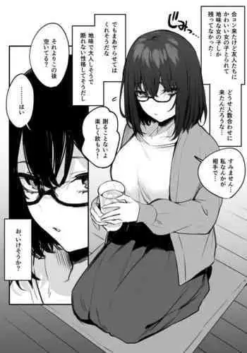 Yaresou dakara toiu Riyuu de Jimi Onna o Sasotta Kekka