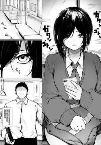 Bokukko Ga Nioi Dakede Ochichau Hanashi