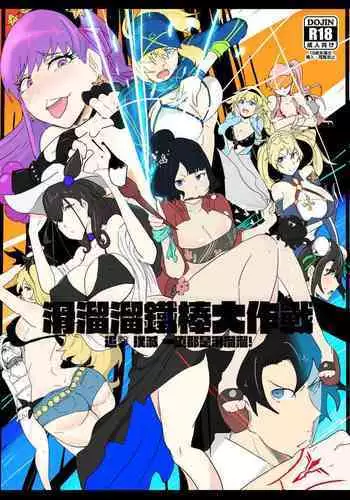 Guò Qù Zuò - Huá Liū Liū Tiě Bàng Dà Zuò Zhàn / Zhuī Jī Pū Miè Yì Zhí 一 Dōu Shì Huá Liū Liū