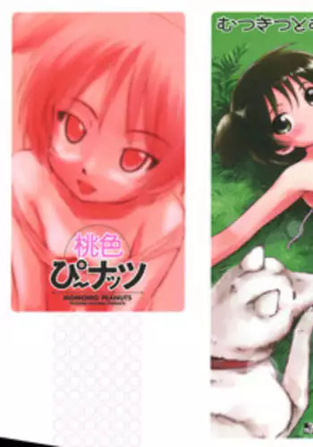 [Mutsuki Tsutomu] Momoiro Peanuts Vol. 1