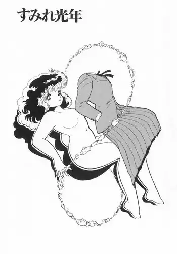 [Azuma Hideo] Sumire Kounen (Azumania 3)