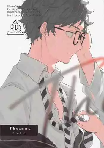 Theseus