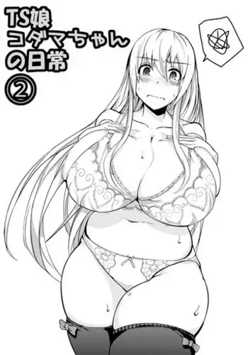 TS musume kodama chanto asobo u sono 2