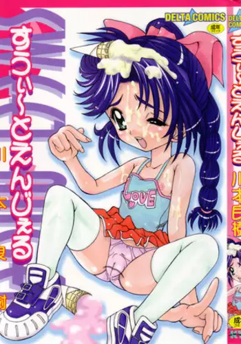 [Kawamoto Yoshiki] Sweet Angel