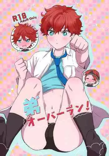 Otouto Overrun！