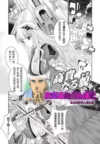 [GEN] Kouki Naru Kao (Megami-tachi no Kowashikata) [Chinese] [阿部高和个人汉化] [Digital]