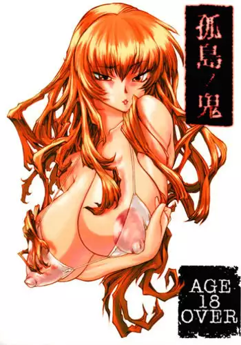 [Iconoclast (B-MARY)] Kotou No Oni (Dead or Alive)