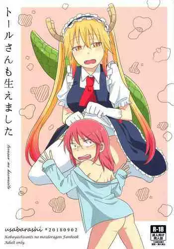Tohru-san mo Haemashita