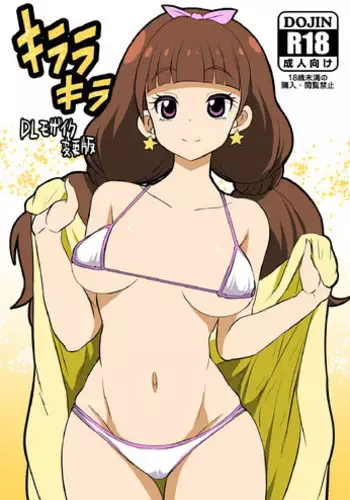 [GOD Ryokutya (Bu-chan)] Kirara kira (Go! Princess PreCure) [Digital]