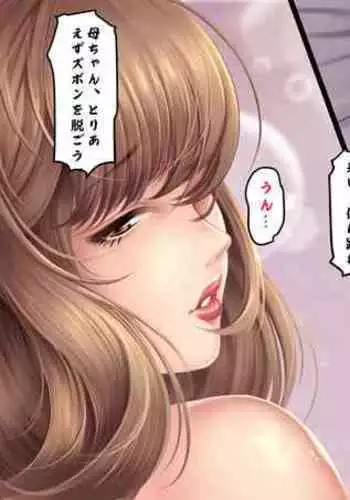 Jukujo no Haha wa Fan o Fuyasu