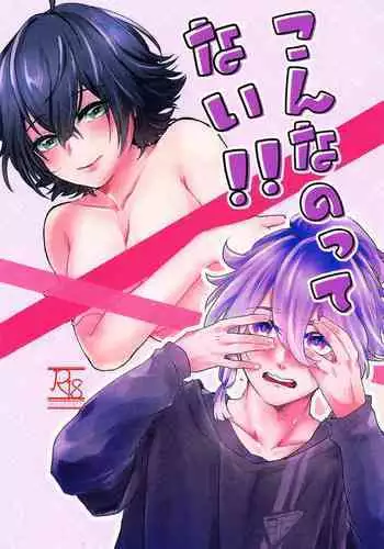 Konnanotte Nai!