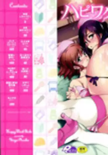 [Yuiga Naoha] Happy Work Girls