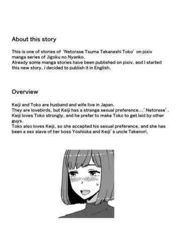 Netorase Tsuma Takanashi Tōko | Lendable Wife Takanashi Toko