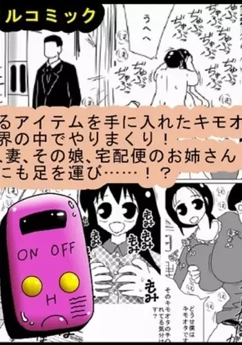 Jikan o Tometa Kimoota ga Yaru koto wa~