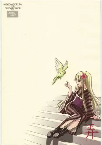 [MEKONGDELTA & DELTAFORCE] ROU (Original)