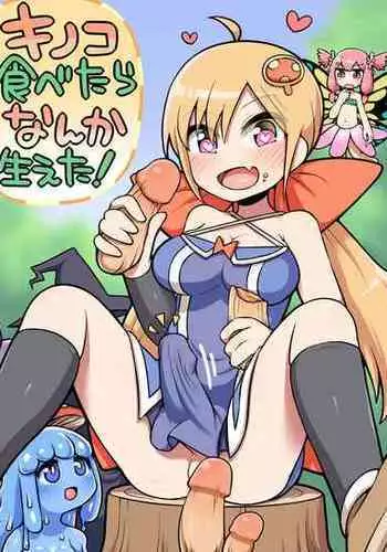 [Nanairo Shichihenge (Lantana)] Kinoko tabetara nanka haeta! [English] [mysterymeat3]