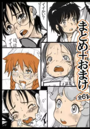 [Jyujiro (e10)] Jyujiro Event Awase Copyshi no Matome + Omake (Various) [Digital]