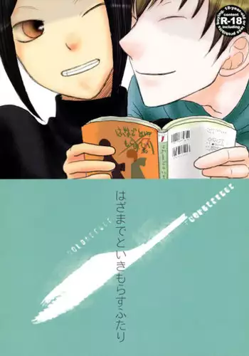 (SUPER19) [ELZA (Mamiya Noriko)] Hazama de Toiki Morasu Futari (Durarara!!) [English] [EHCove]