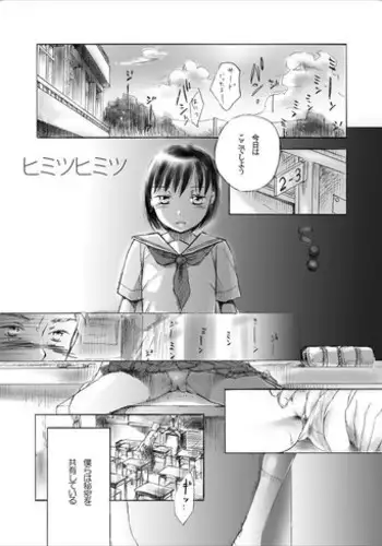 (C72) [Yowamidori (Saeki)] Himitsu Himitsu