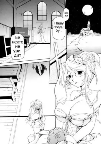 Futari no Chigai | Их клятва