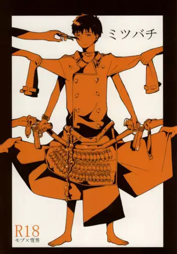 [Koi mushi (mogu)] Mitsubachi (Ao no Exorcist)