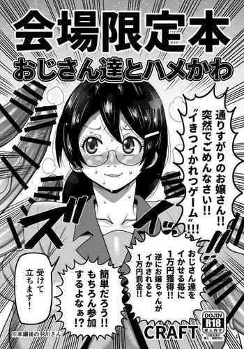 [CRAFT (Kiliu)] Kaijou Gentei Hon Oji-san-tachi to Hamekawa (Bakemonogatari) [Digital]