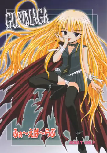 (C67) [Baguri Sangyou (Akichin)] GURIMAGA For~Ever~Love (Mahou Sensei Negima!)