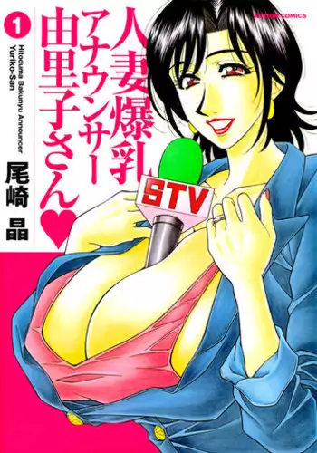 Hitoduma Bakunyuu Announcer Yuriko-san Ch.1-2