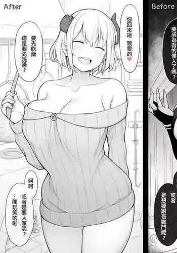 The story of the Demon King been beaten to amnesia and become a wife