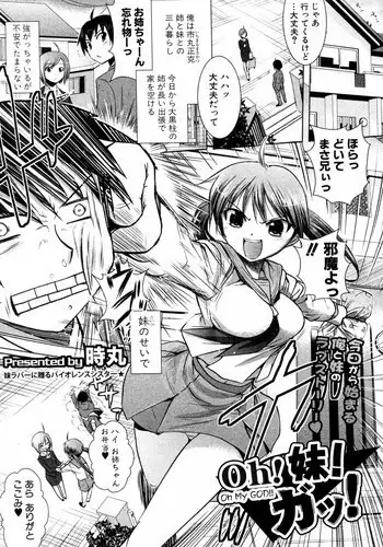 [Tokimaru] Oh! My! God! (COMIC Shingeki 2011-12)