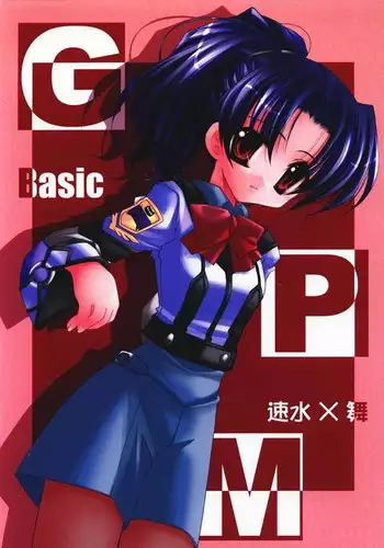 [Hikami Oukoku (Minazuki Haruka)] BASIC (Gunparade March)