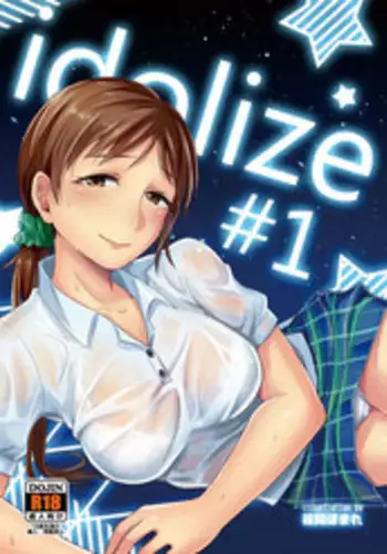 [40Denier (Shinooka Homare)] idolize #1 (THE IDOLM@STER CINDERELLA GIRLS) [English] {Hennojin} [Digital]