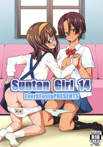 (C76) [Evork Festa (Drain, Inoue Nanaki)] Suntan Girl 14