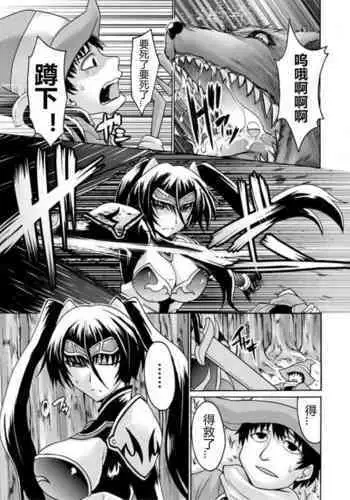 [Segami Daisuke] kyou hana neburi etu(Biniku no Kangoku)(chinese)