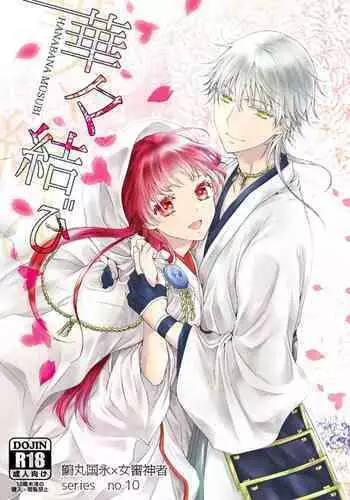 Hanabana Musubi