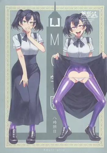 MC Gakuen Hachi Jigenme