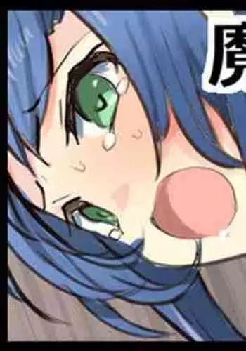 Majutsu Gakuto Chika, Shinshoku Ryoujoku