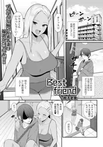 [Gyouza Teishoku] Best friend (Web Haishin Gekkan Tonari no Kininaru Oku-san Vol. 035)