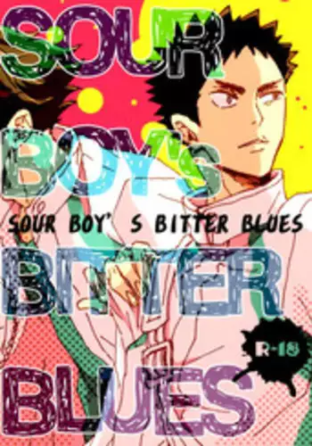 (SUPER23) [CHOCOLATE HOKKE (HOKKE)] SOUR BOY's BITTER BLUES (Haikyuu!!) [Chinese] [阿徹的牛奶棒漢化組]