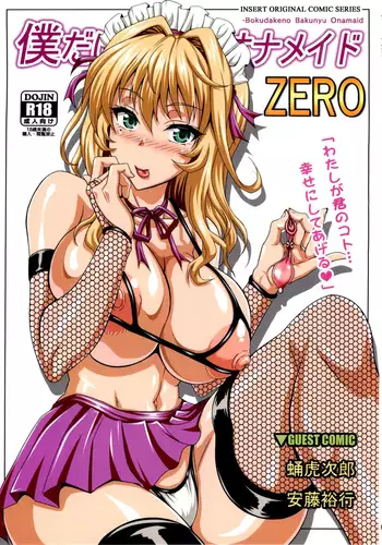 Boku dake no Bakunyuu Ona-maid ZERO